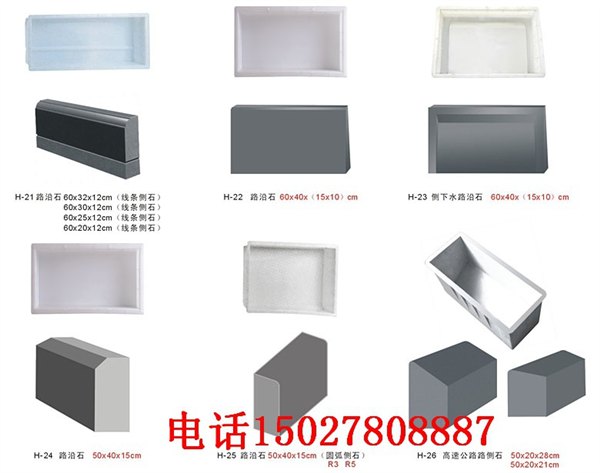 批零混凝土路路牙石模具品牌-