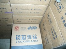 YD132 耐磨堆焊药芯焊丝
