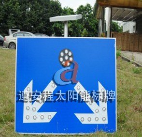 深圳交通设施公司太阳能分道标志，太阳能标志牌，上门安装 