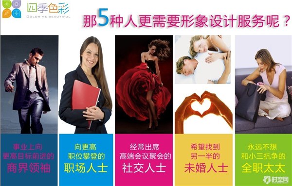 现在女孩子学什么技术比较好色彩顾问2014最适合女性的工作