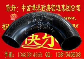 渤洋牌耐磨弯头超高分子耐磨弯头2014优惠供应