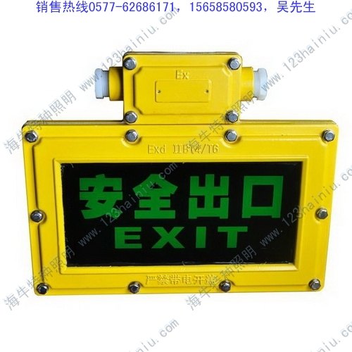 批发LED防爆标志灯GCD805