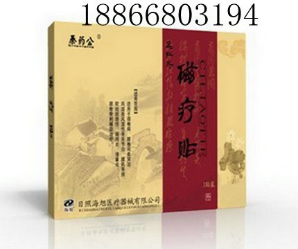 医疗器械科耗材|磁疗贴（磁热疗法）|医保贴膏