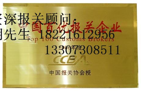 进口红酒展会报关公司费用进关手续有哪些  
