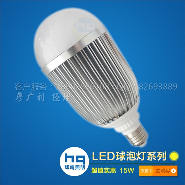 辉晴照明大功率LED球泡灯15W工厂照明灯泡