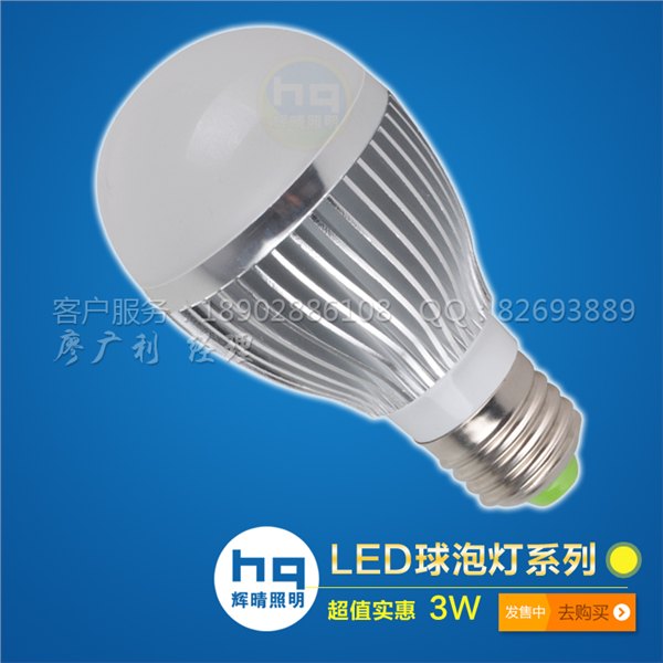 辉晴照明LED球泡灯价格,3W特价灯泡批发