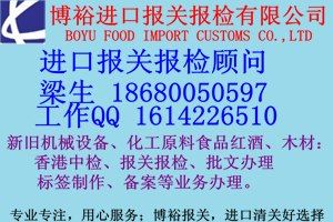 广州黄埔港背光板进口报关公司