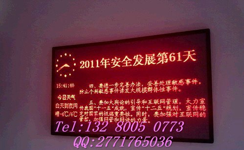 嘉祥单色led显示屏生产厂家,任意尺寸支持定做