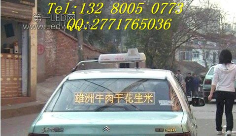 嘉祥led车载显示屏,嘉祥车载电子显示屏型号,报价