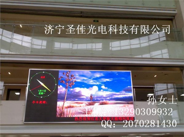 LED显示屏|LEDP4全彩显示屏|LEDP4显示屏价格-济宁圣佳光电