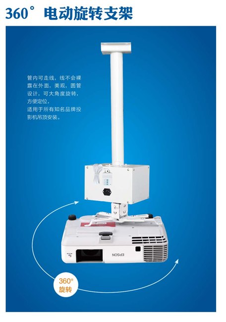 360度电动旋转支架