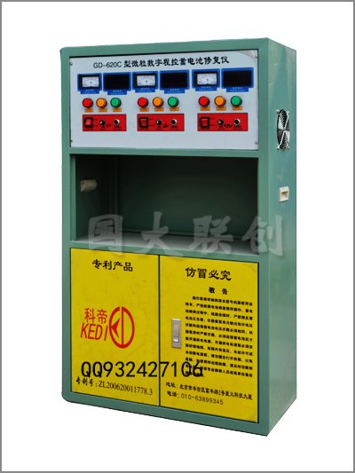 科帝牌GD-620修复机北京国大联创生产厂家