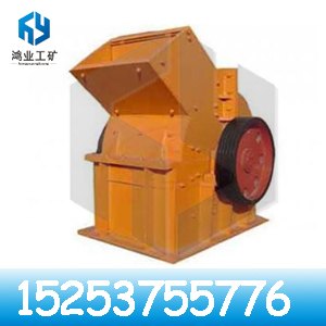 PC1010锤式破碎机 