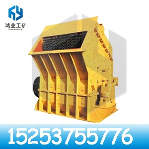 PCFK1825反击式锤式破碎机