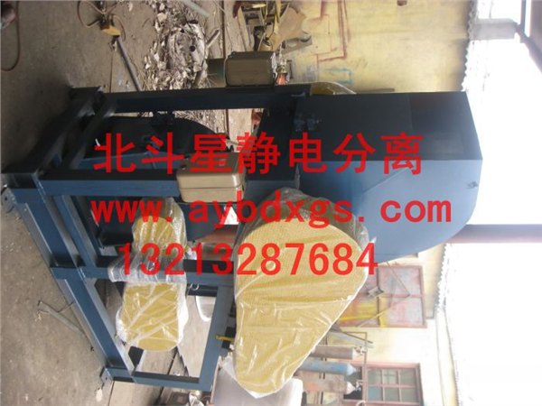 厂家直销新型铜米破碎机  多功能破碎机  北斗星静电分离 
