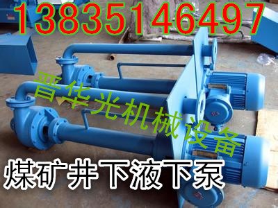 甘肃重庆多功能排污液下泵煤矿工地大口径YW液下泵