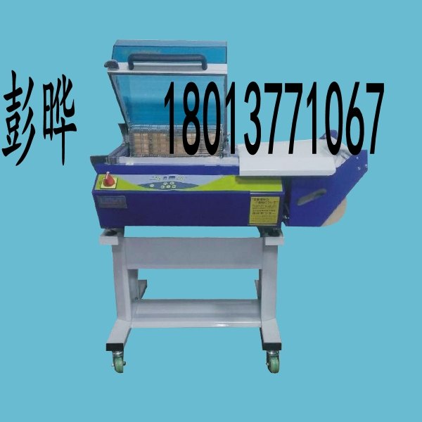 CCP-SD370二合一收缩热收缩POF膜收缩包装一体封口机