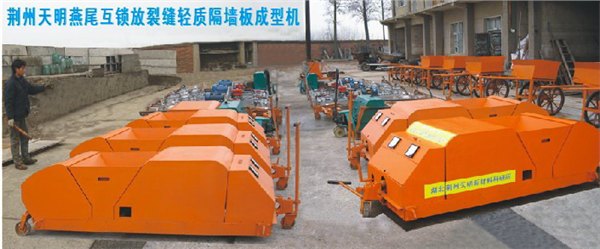 轻质隔断板设备