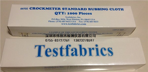 AATCC白棉布 AATCC干湿擦白棉布 色牢度白棉布