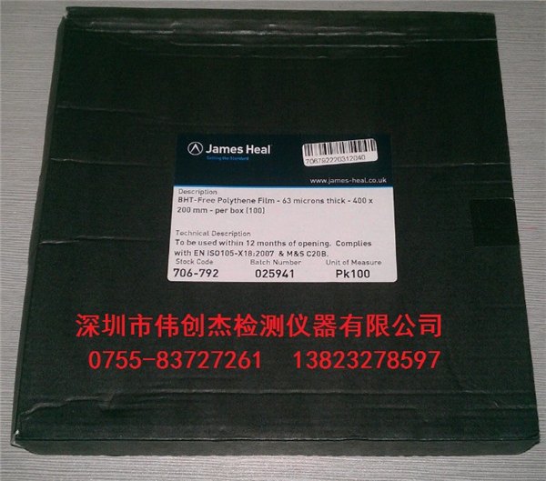 JAMES HEAL 酚黄测试膜 泛黄测试膜 黄变测试