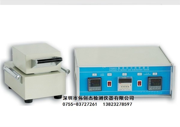 YG605熨烫升华色牢度测试仪 YG605熨烫升华色牢度仪