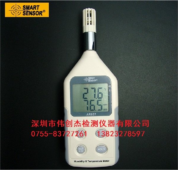 希玛AR837手持式温湿度计 温湿度检测仪 环境温湿度仪