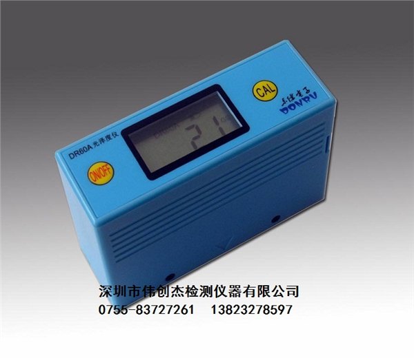 DR60A智能光泽度仪 油漆测光仪 漆面光泽仪