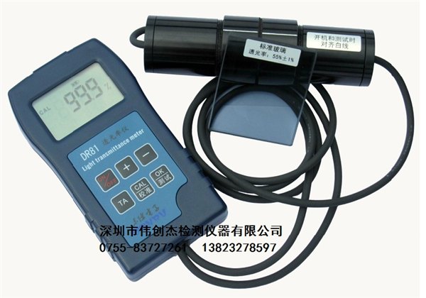 DR81透光率仪 玻璃镜片透光率测量仪 塑料透光仪