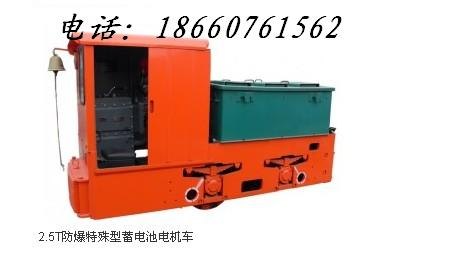 CTY5/6蓄电池电机车，CTY5/6B电瓶车
