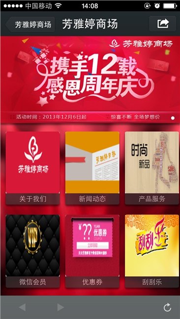 上海微商城建设最好的公司|微商城制作