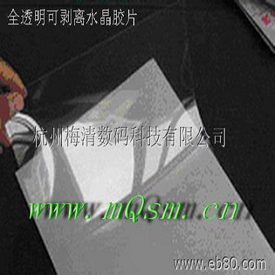 免打磨亚克力玻璃移门胶片  水晶影像制作胶片0.15mm