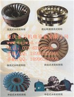 水轮机水轮机
