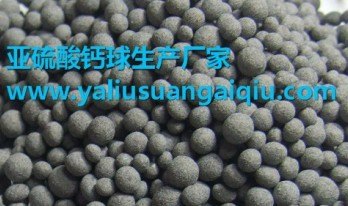 碱性球的用途