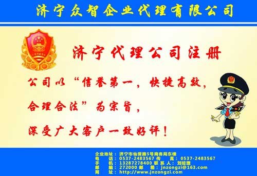 济宁市公司注册查询分公司子公司的区分