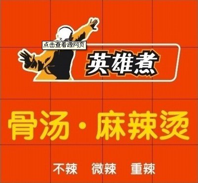 骨汤麻辣烫加盟现加盟即享优惠