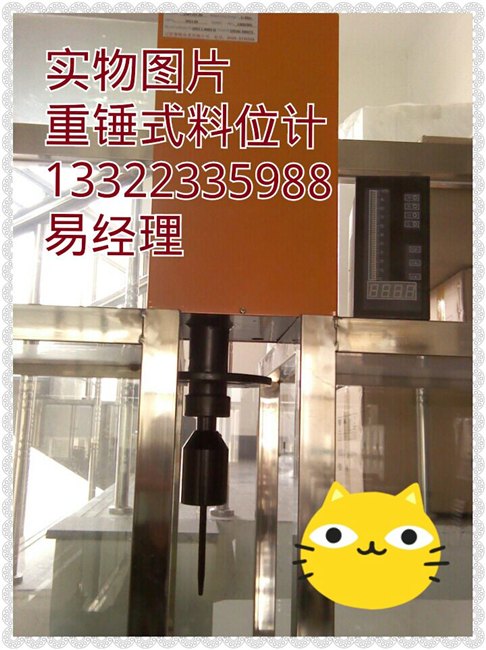 供应重锤式物位计