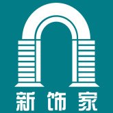 新饰家集团简介
