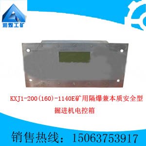矿用隔爆兼本质安全型掘进机电控箱