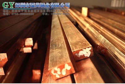 玩具模具红铜
