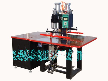 PVC膜材料高频热合机