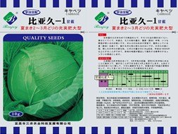 高性能高产越冬早春甘蓝种子
