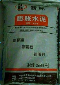 90简介水泥膨胀剂的用途|惠州水泥膨胀剂供应商