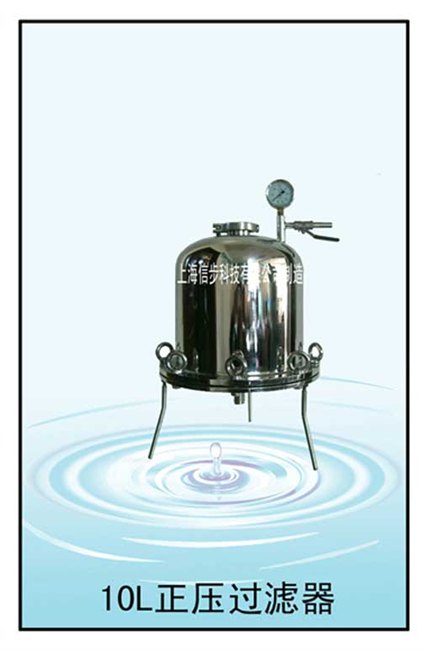 小型实验室10L白酒过滤器
