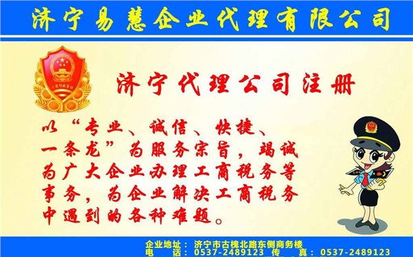 济宁公司注册设立有限责任公司的要求