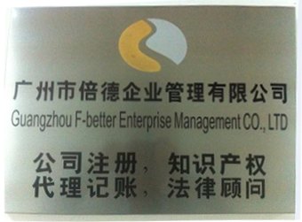 商事改革营业执照办理, 刚毕业学生公司注册