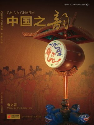 中国之翼广告