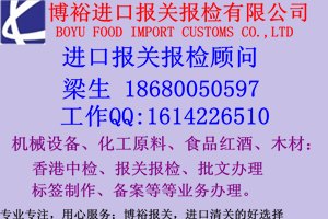 蛇口港LED面板灯进口报关需要提供哪些资料