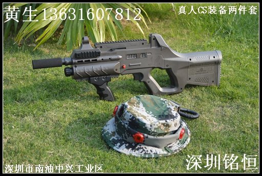 真人cs装备 沈阳原阳铭恒最好cs装备