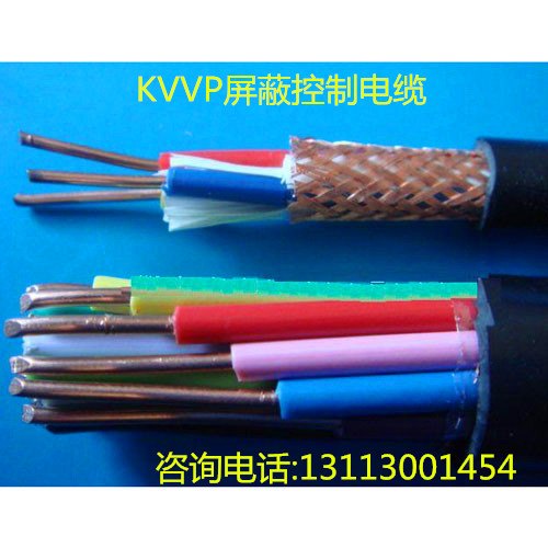 KVVP屏蔽控制线