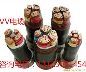 VV聚氯乙烯绝缘聚氯乙烯护套电力电缆